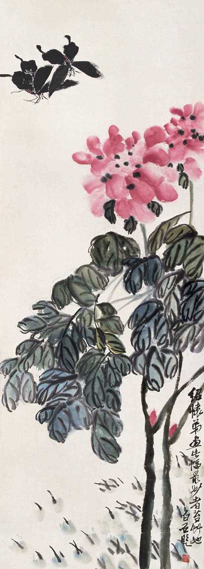 娄师白 齐白石 牡丹双蝶 立轴